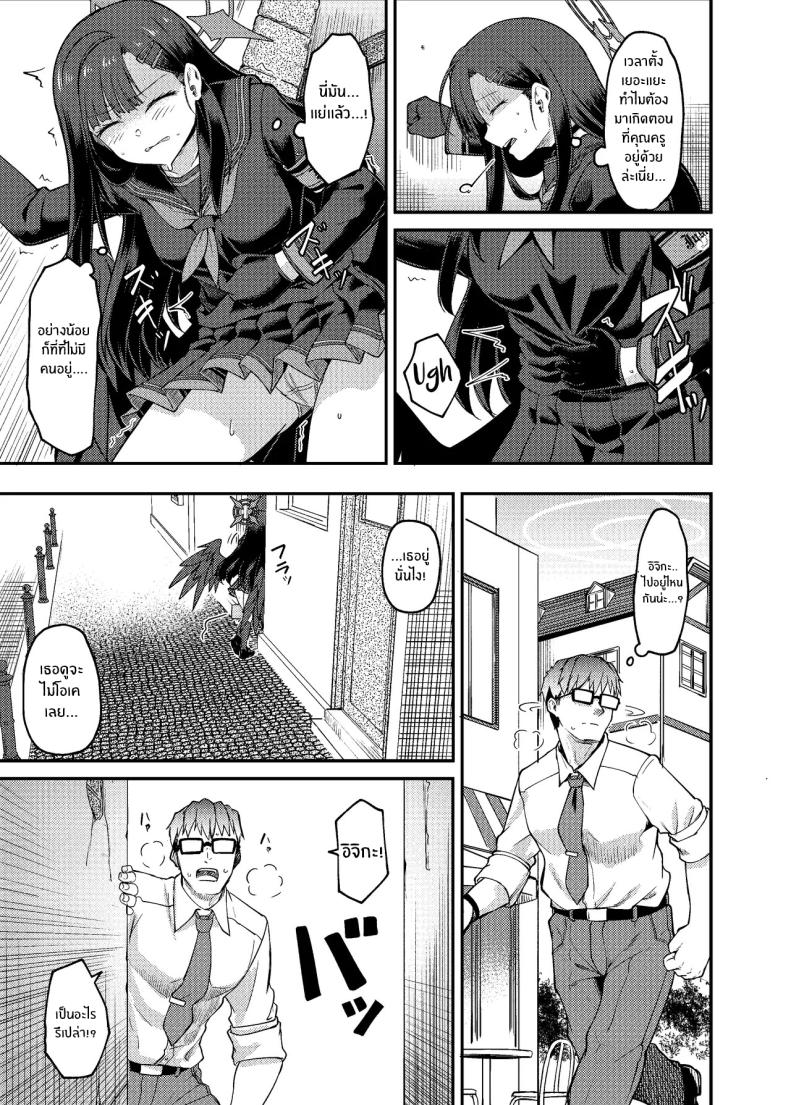 อิจิกะกับช่วงวางไข่